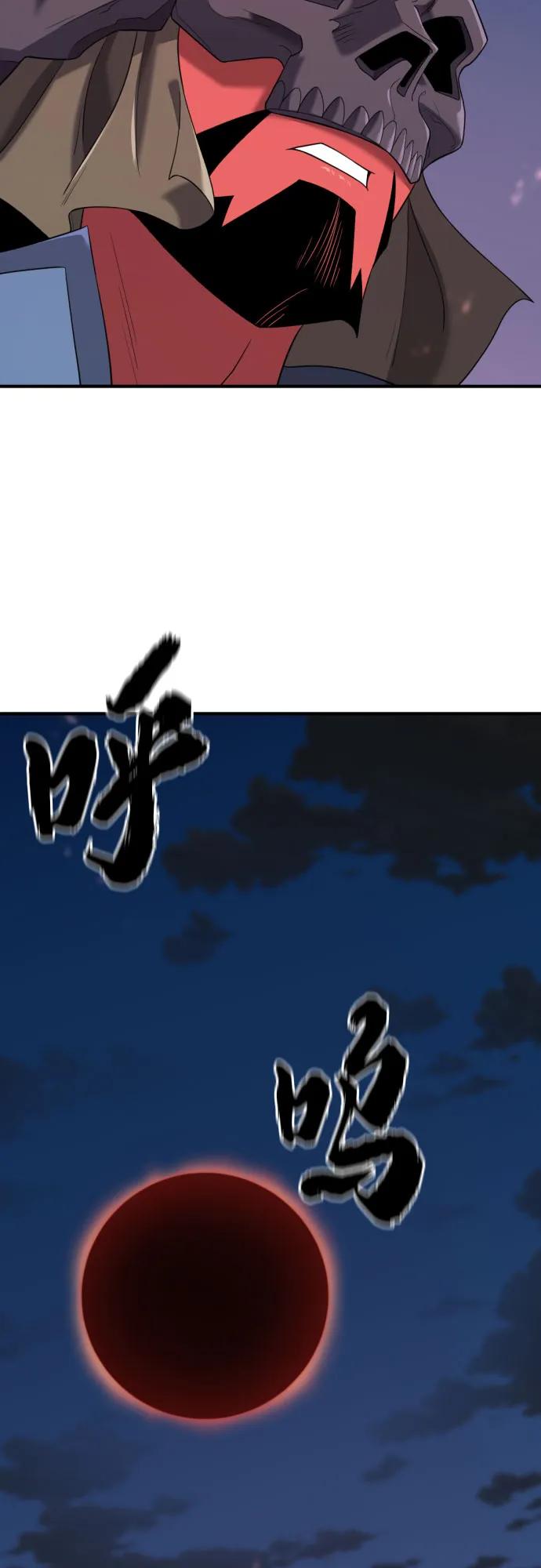 史诗级领地设计师 第196话 第59页