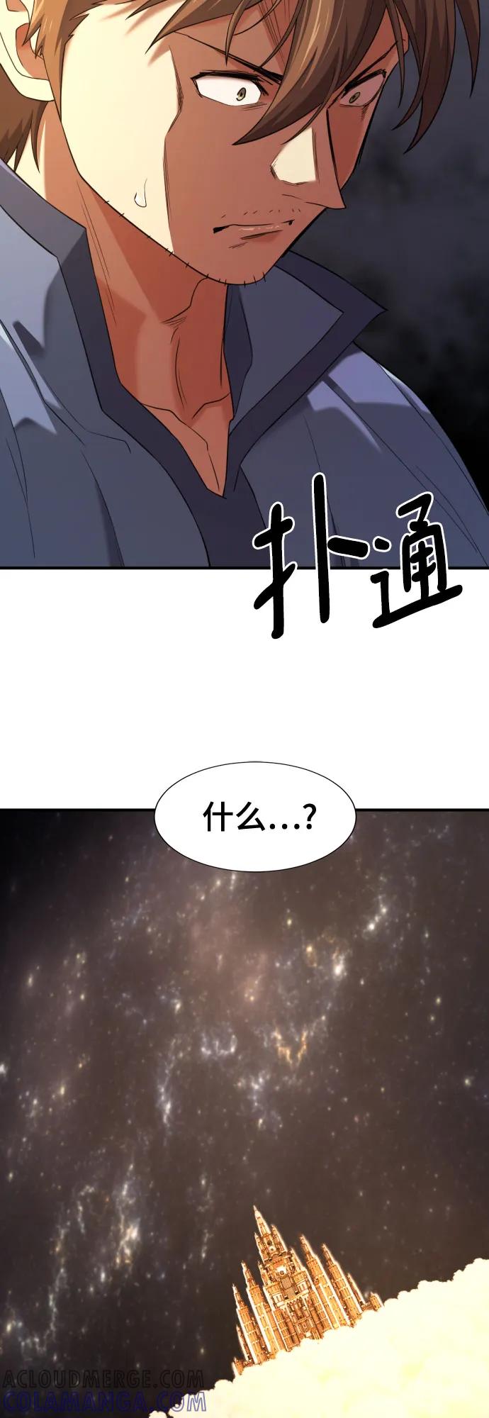 史诗级领地设计师 第196话 第22页