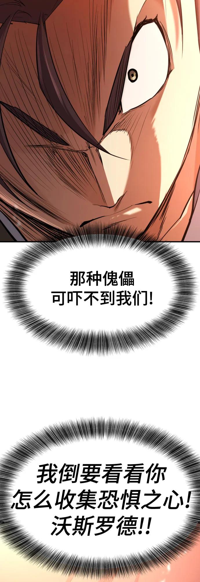 史诗级领地设计师 第196话 第65页
