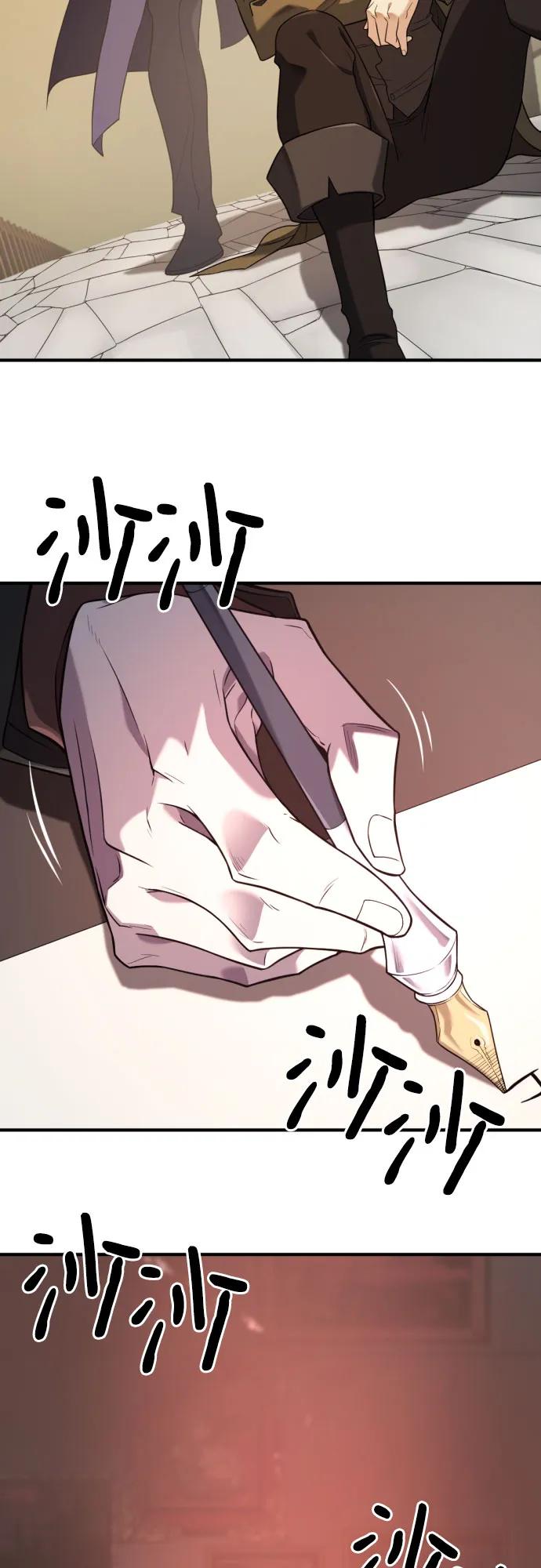 史诗级领地设计师 第196话 第5页