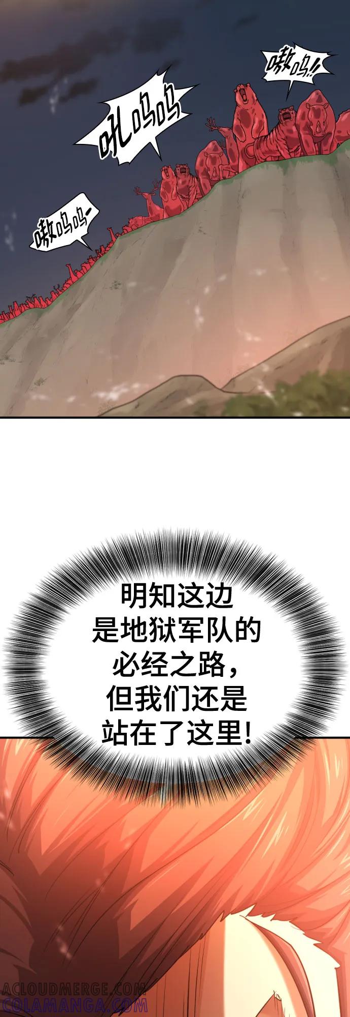 史诗级领地设计师 第196话 第64页