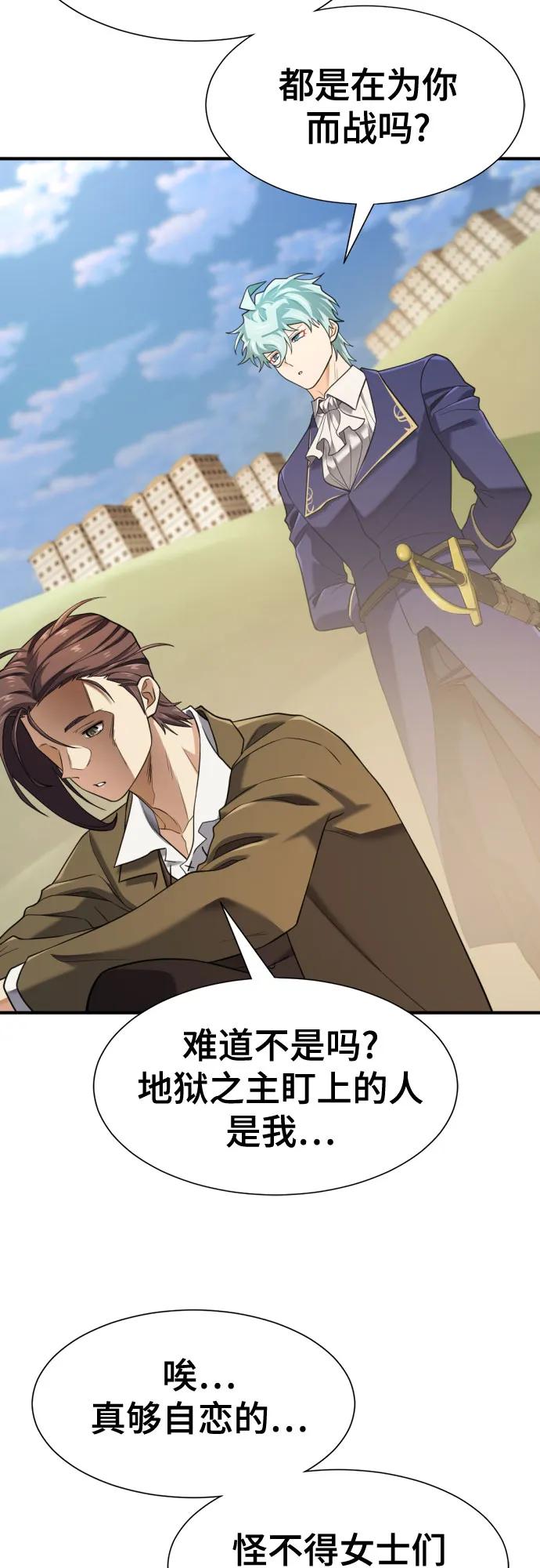 史诗级领地设计师 第196话 第39页