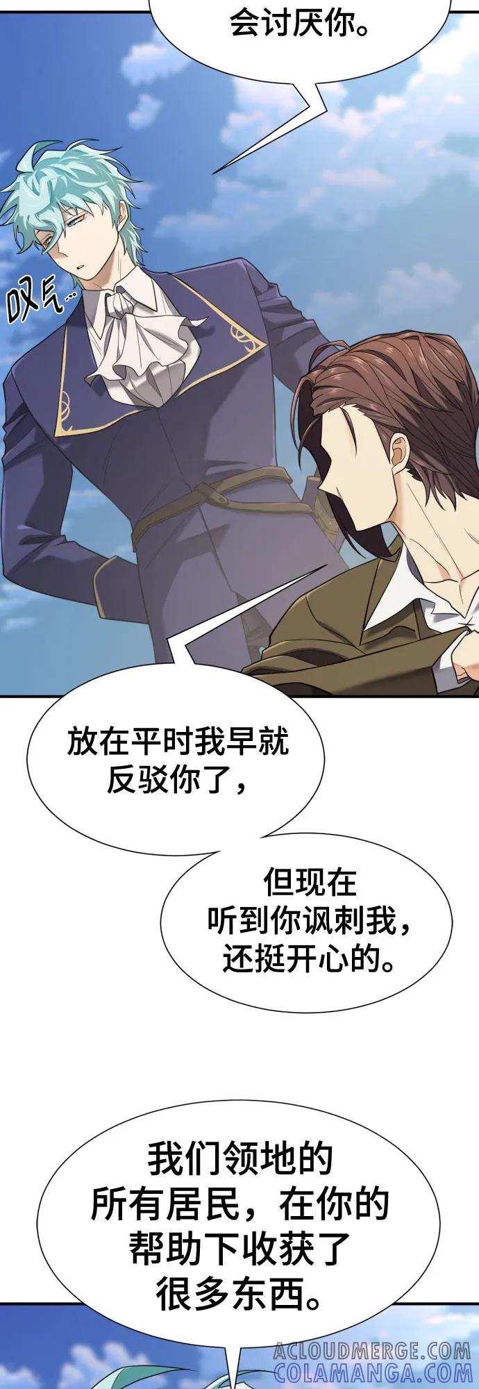 史诗级领地设计师 第196话 第40页