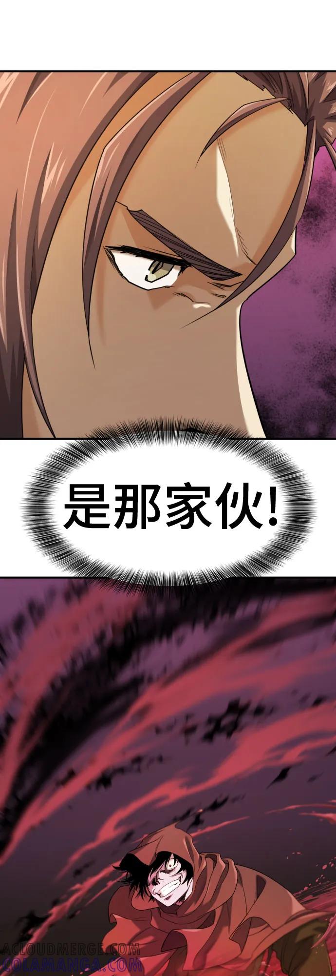 史诗级领地设计师 第196话 第31页