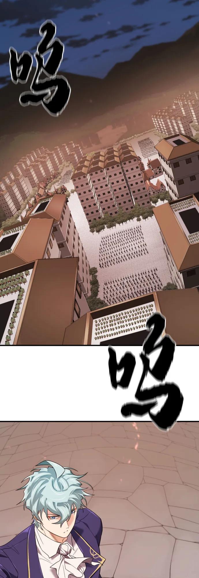 史诗级领地设计师 第196话 第60页