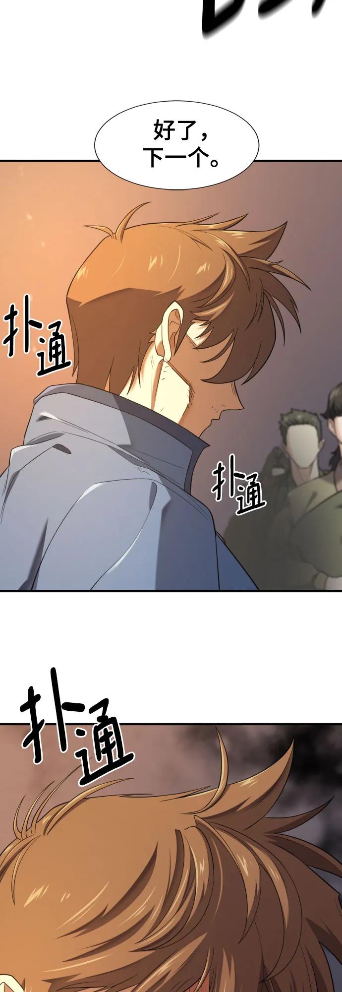 史诗级领地设计师 第196话 第21页