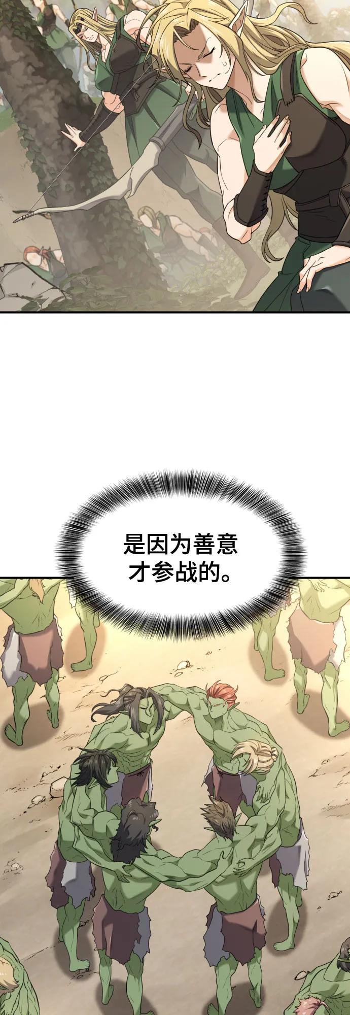 史诗级领地设计师 第196话 第36页