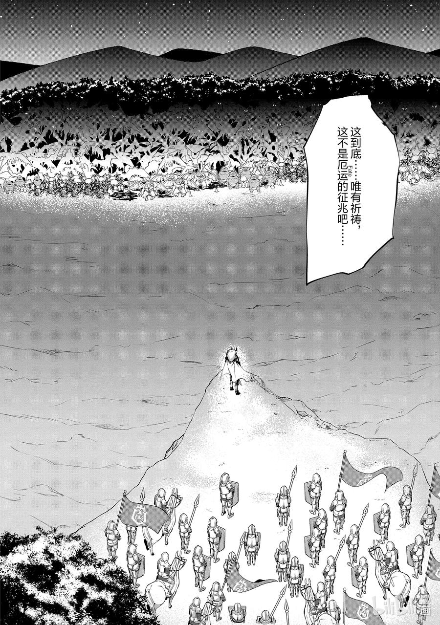 《进化的果实～不知不觉开启胜利的人生》22 22 第30页