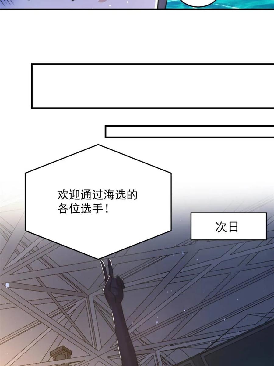女徒弟个个想杀我 第219话 姐姐我把持不住啊！ 第42页
