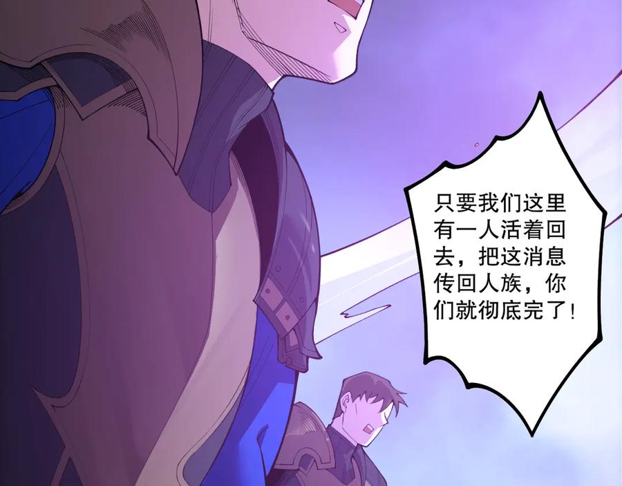 死灵法师！我即是天灾 第213话 不战而逃 第30页