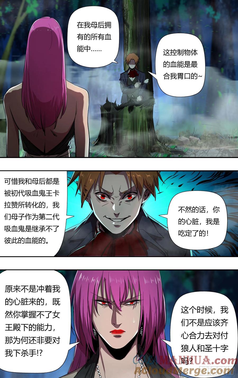 《狼人归来》222 第220话（艾丽莎VS维斯塔） 第2页