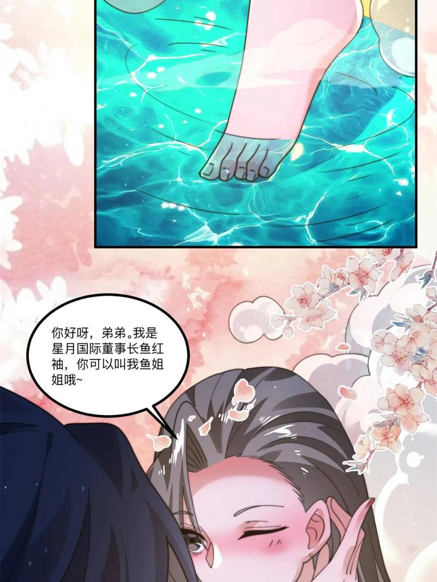 女徒弟个个想杀我 第219话 姐姐我把持不住啊！ 第14页
