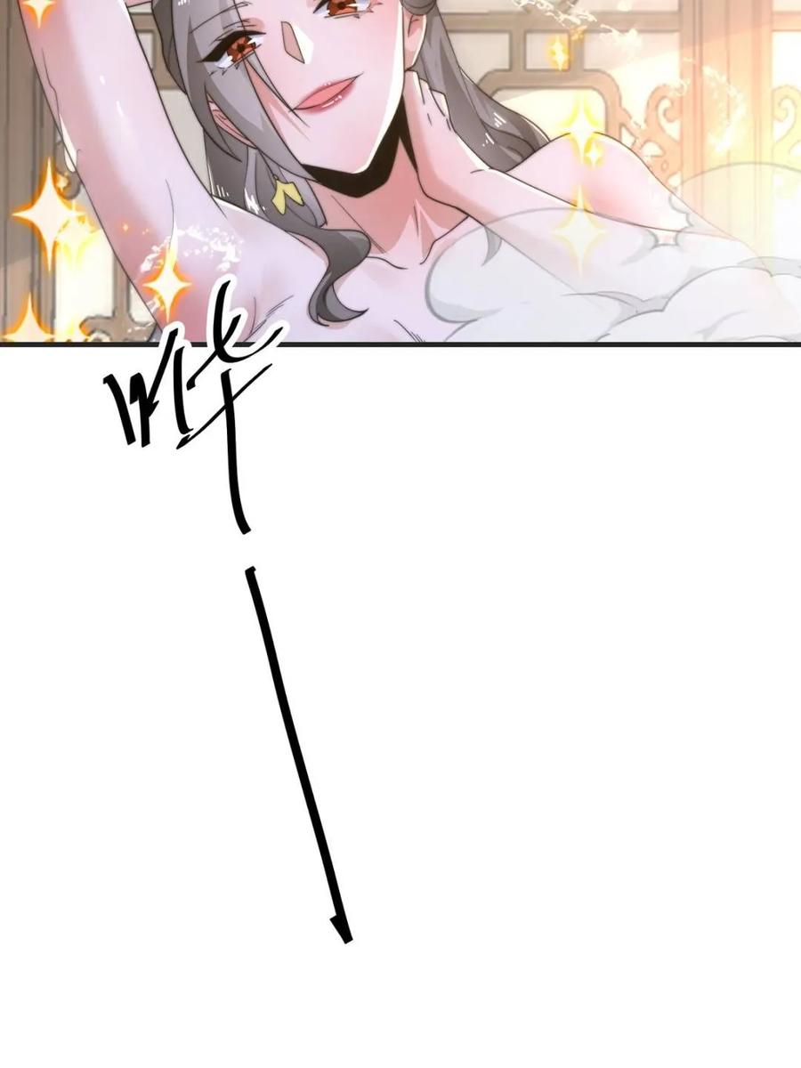 女徒弟个个想杀我 第219话 姐姐我把持不住啊！ 第30页