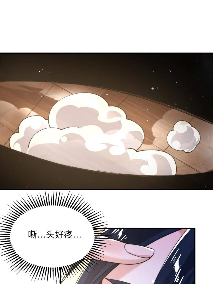 女徒弟个个想杀我 第219话 姐姐我把持不住啊！ 第3页