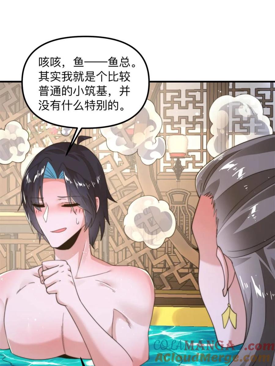 女徒弟个个想杀我 第219话 姐姐我把持不住啊！ 第19页
