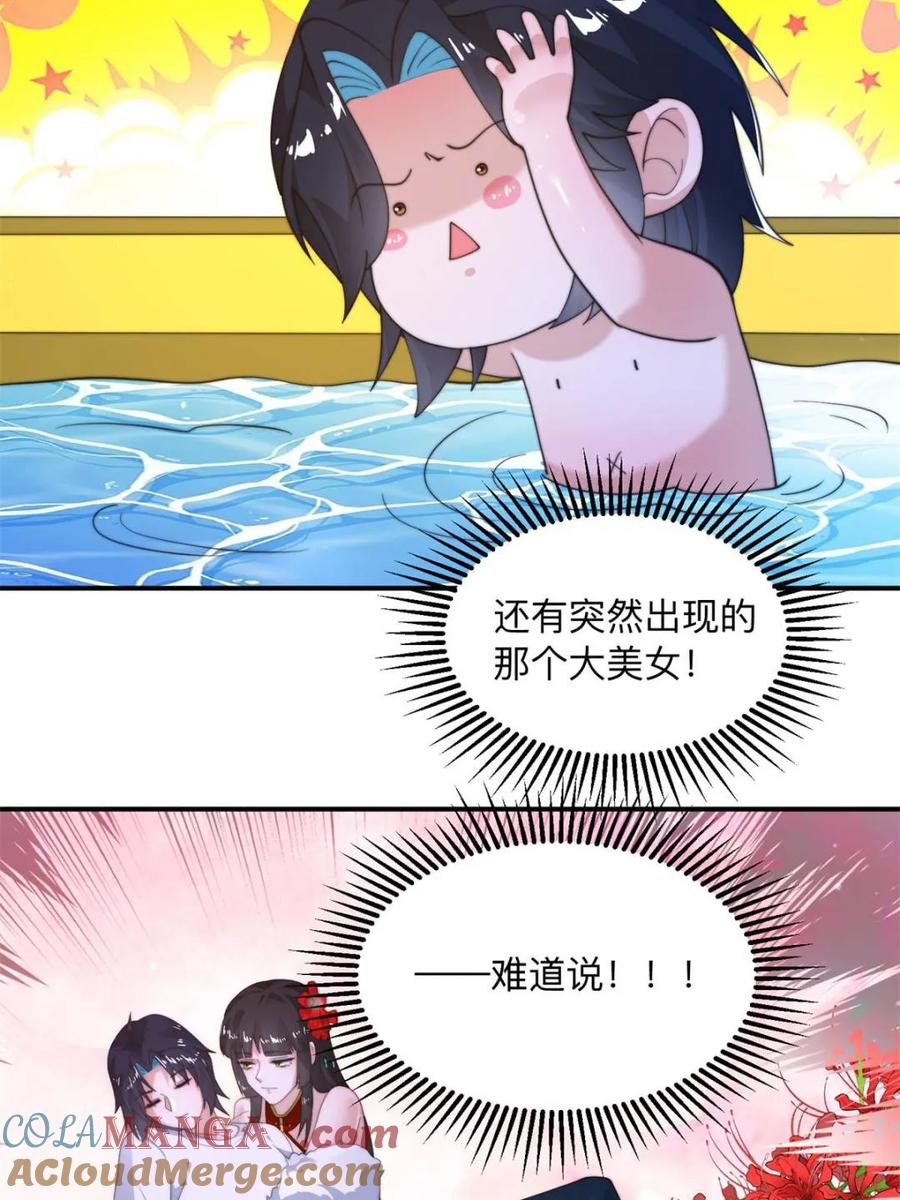 女徒弟个个想杀我 第219话 姐姐我把持不住啊！ 第7页