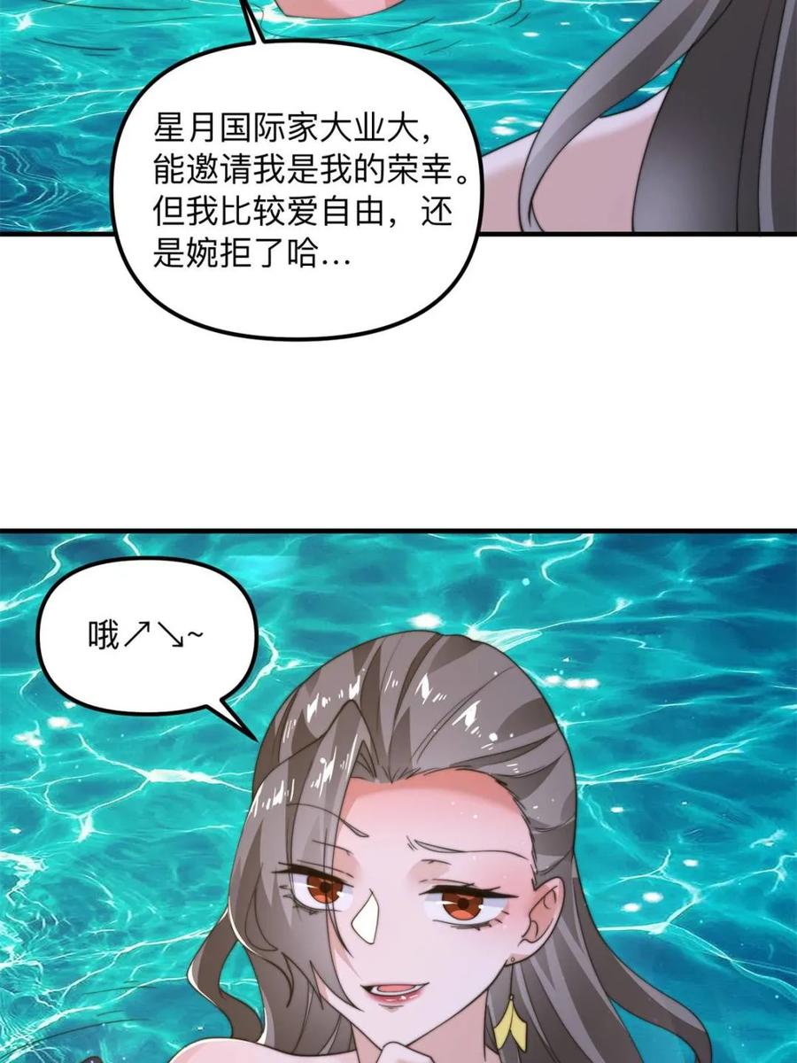 女徒弟个个想杀我 第219话 姐姐我把持不住啊！ 第20页