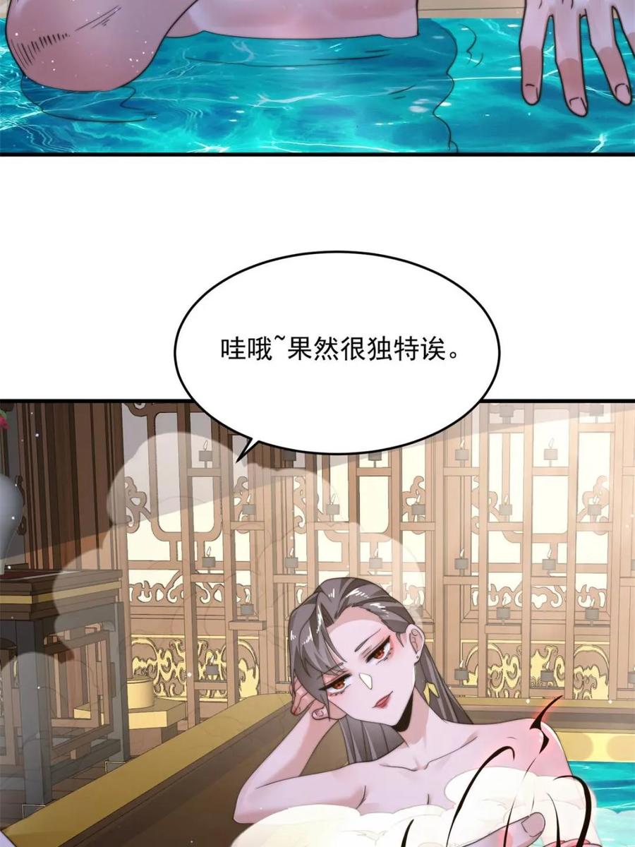 女徒弟个个想杀我 第219话 姐姐我把持不住啊！ 第35页
