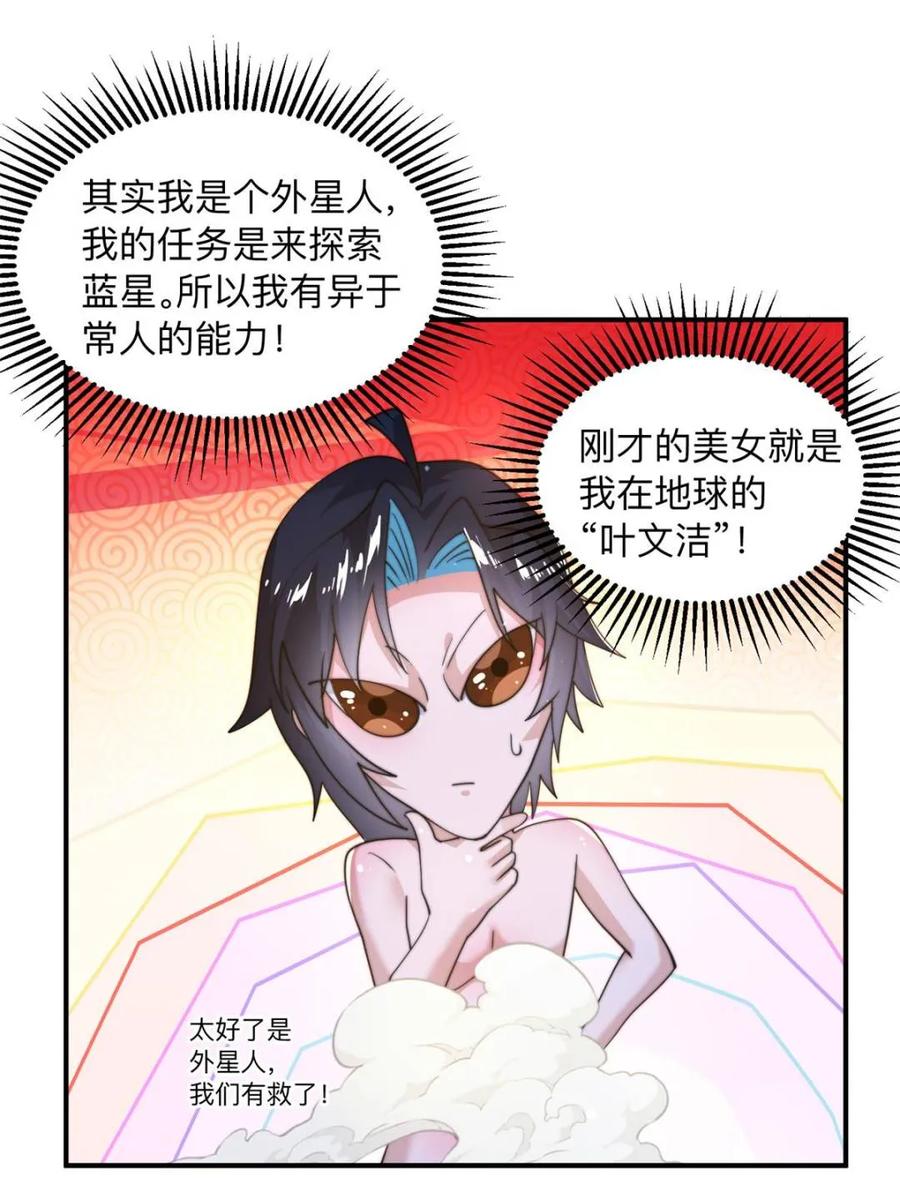 女徒弟个个想杀我 第219话 姐姐我把持不住啊！ 第9页