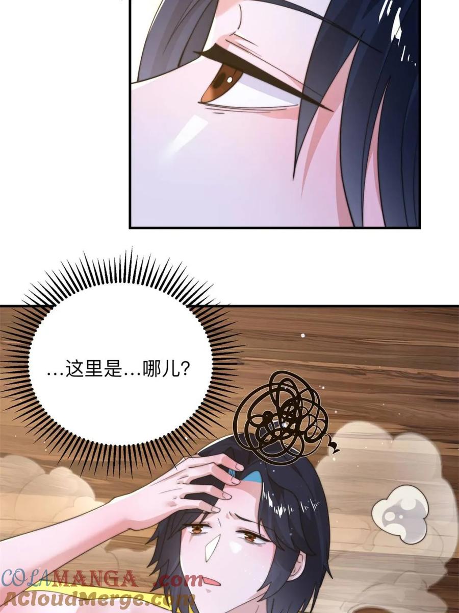 女徒弟个个想杀我 第219话 姐姐我把持不住啊！ 第4页