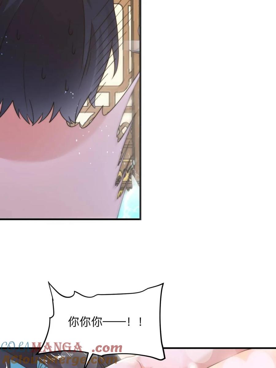 女徒弟个个想杀我 第219话 姐姐我把持不住啊！ 第28页
