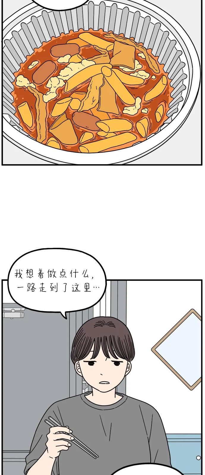 《29岁的我们》[第245话] 从现在开始（上） 第30页