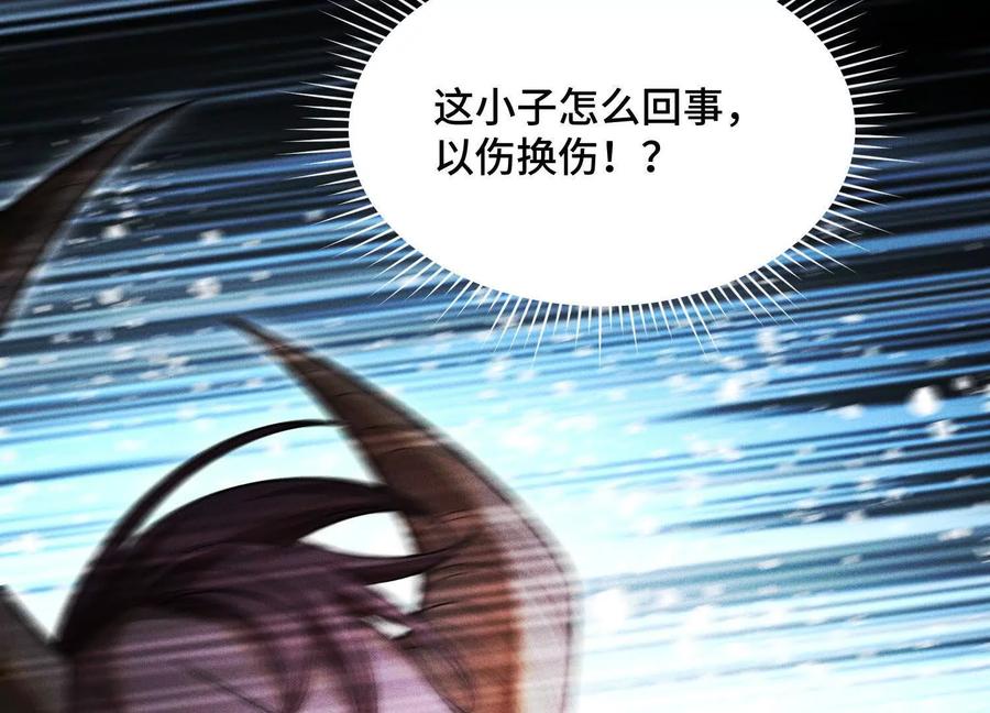 《超频玩家》物极必反 第38页