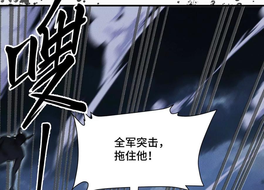 《超频玩家》物极必反 第43页