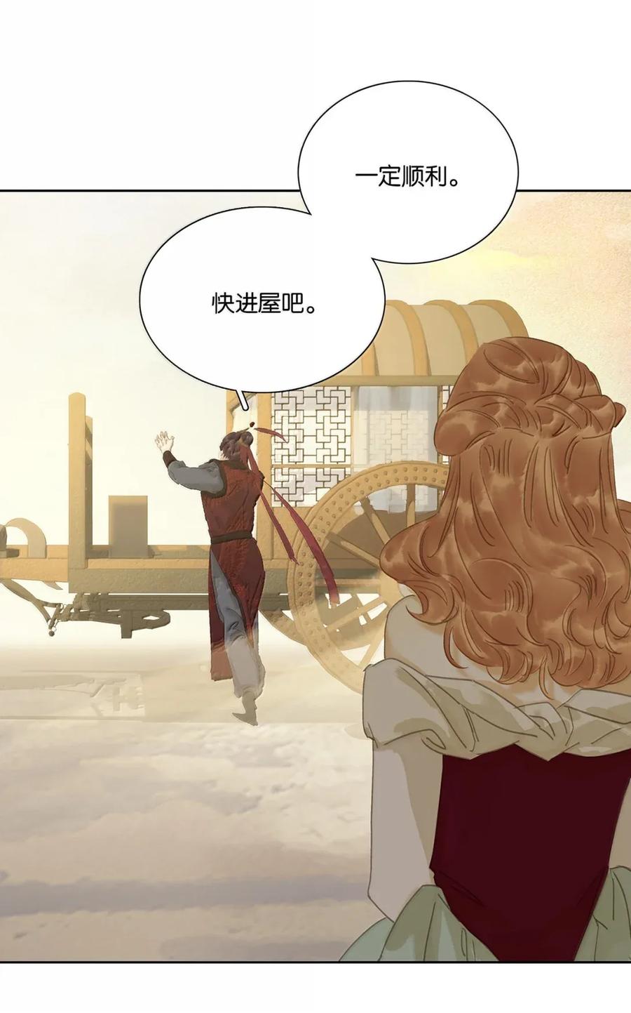 春江花月 - 279 冒牌货 - 第11张图