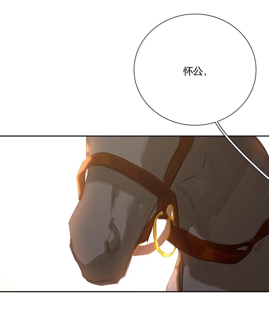 春江花月 - 279 冒牌货 - 第8张图