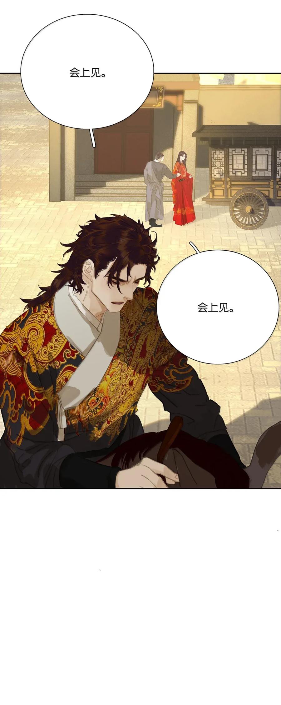 春江花月 - 279 冒牌货 - 第9张图