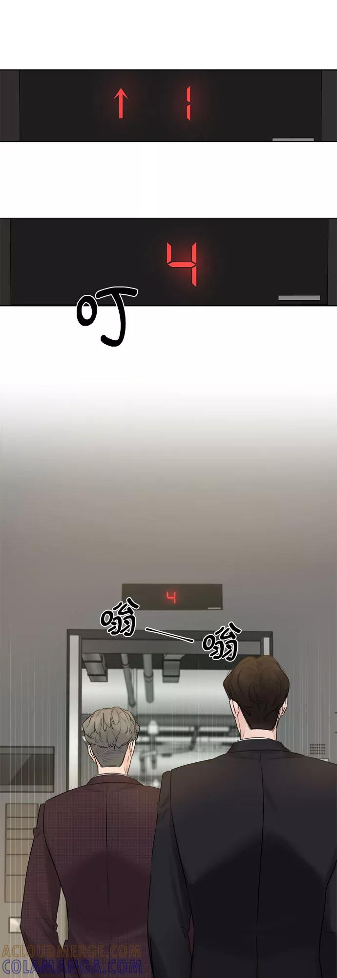 《不一样的爱情》第29话 第43页