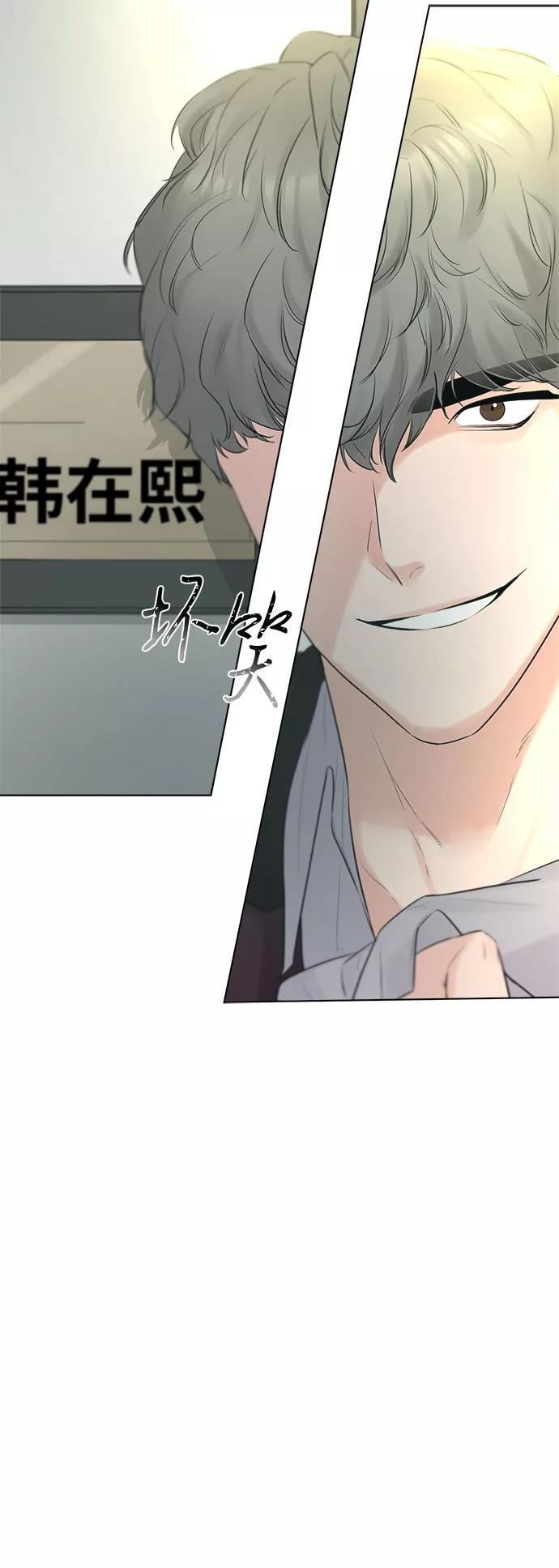 《不一样的爱情》第29话 第54页