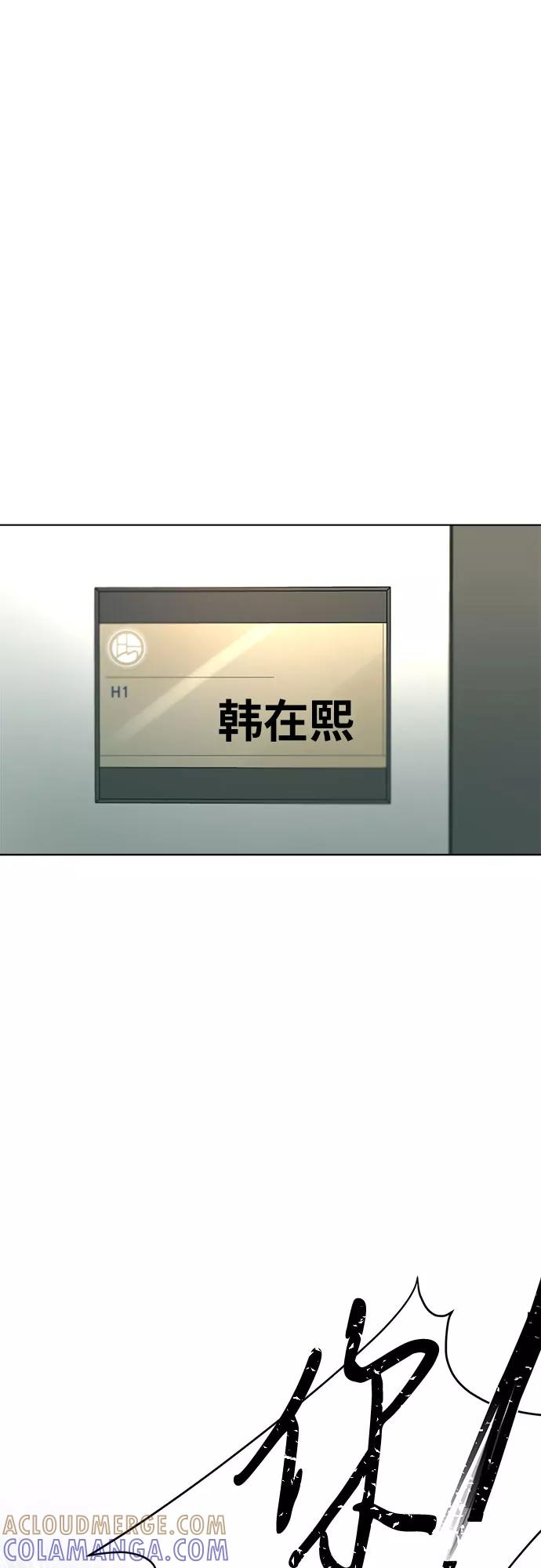 《不一样的爱情》第29话 第52页