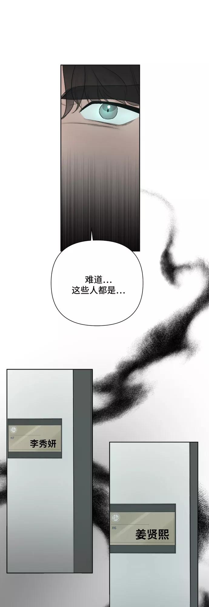 《不一样的爱情》第29话 第47页
