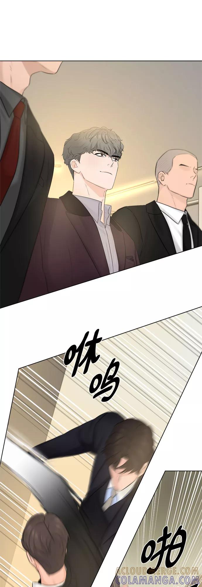 《不一样的爱情》第29话 第34页