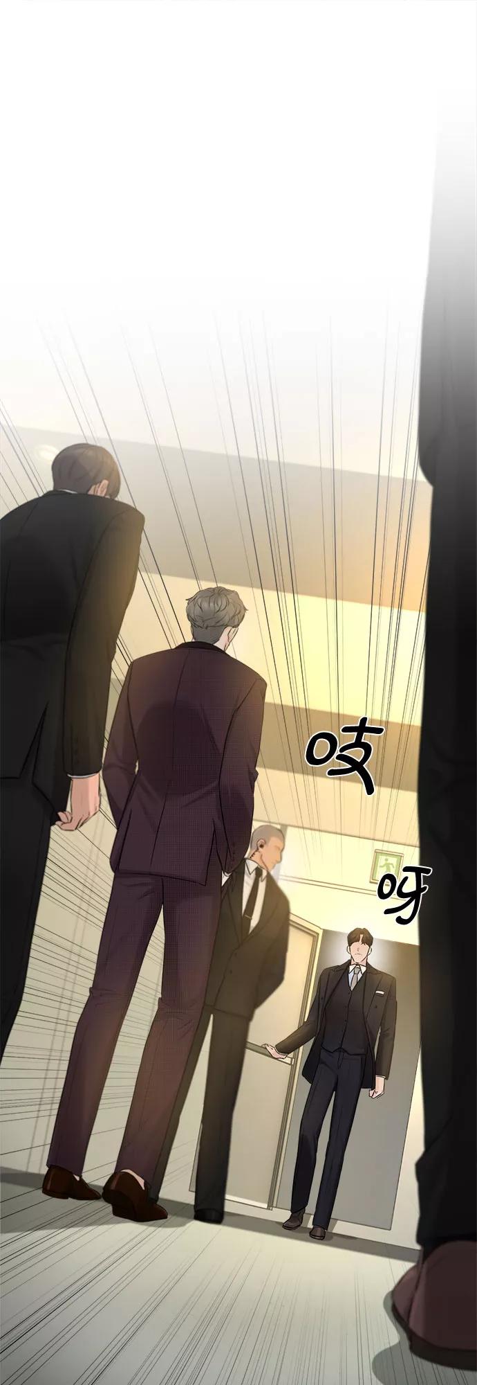 《不一样的爱情》第29话 第30页