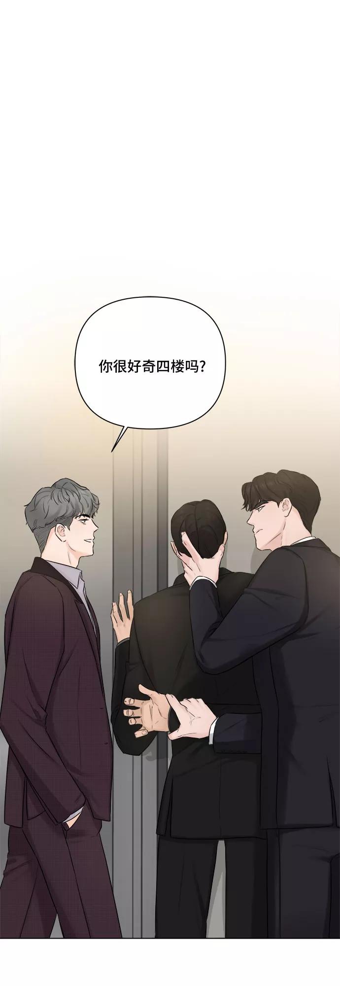 《不一样的爱情》第29话 第39页