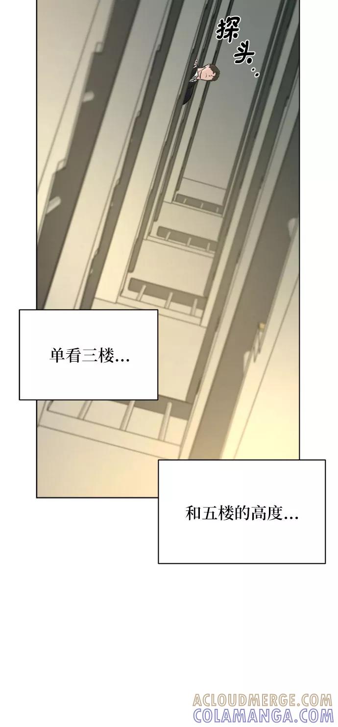 《不一样的爱情》第29话 第25页