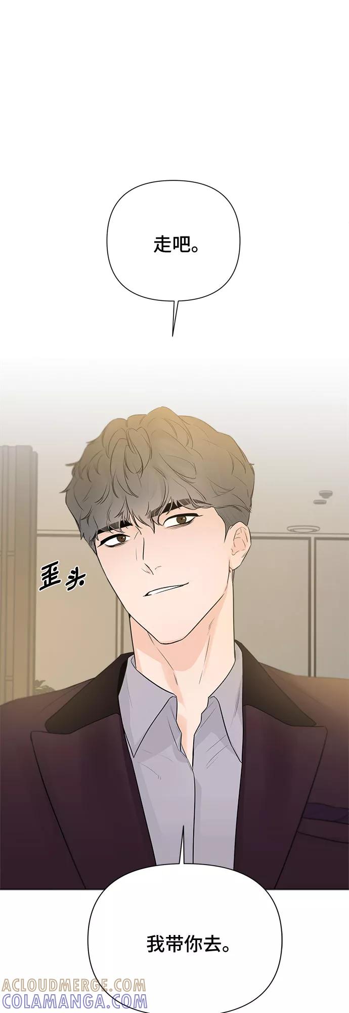 《不一样的爱情》第29话 第40页