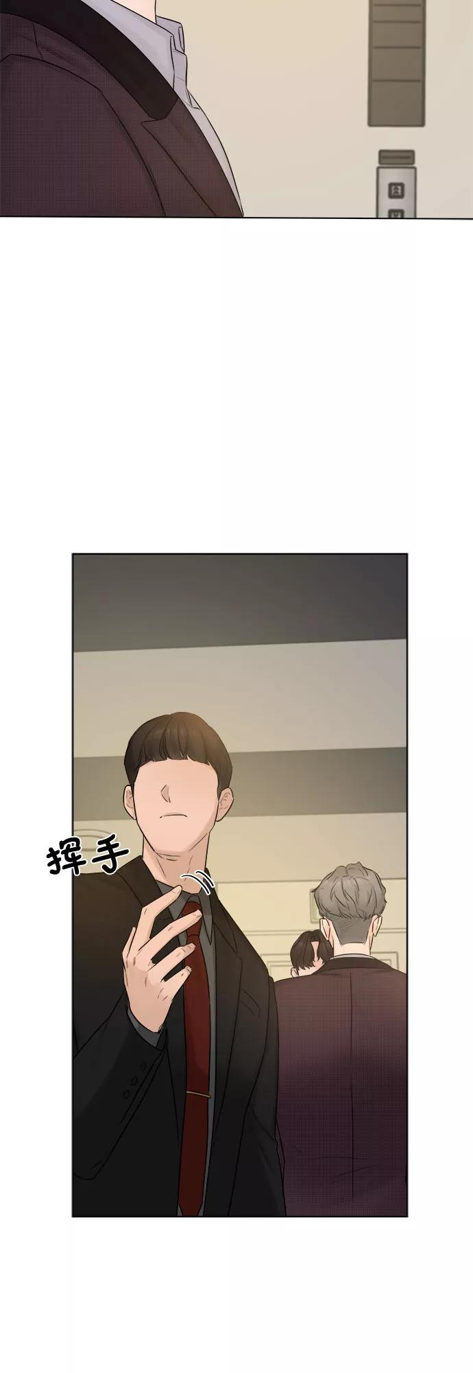 《不一样的爱情》第29话 第32页