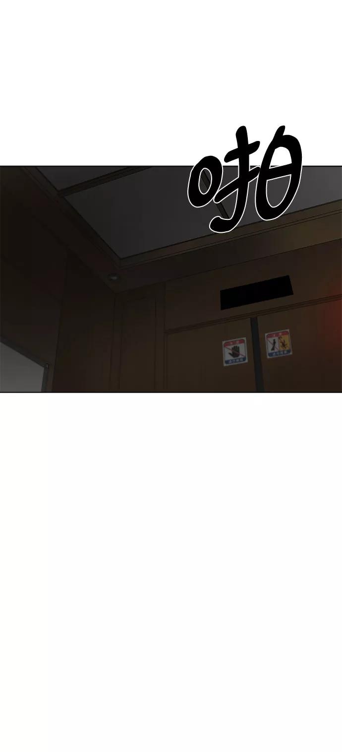 《不一样的爱情》第30话 第5页