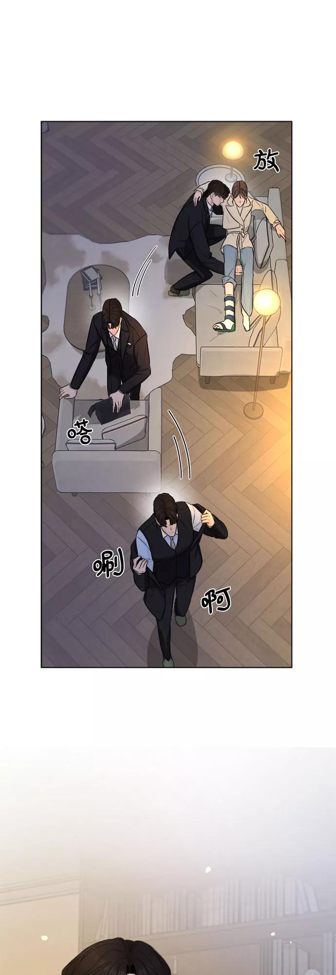 《不一样的爱情》第30话 第45页