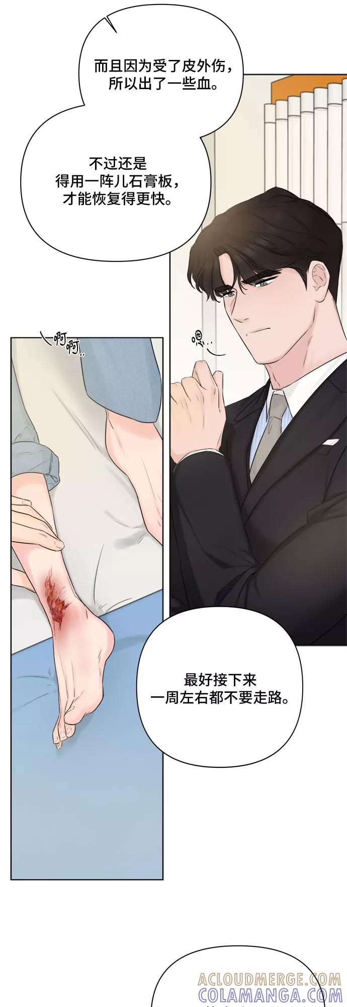 《不一样的爱情》第30话 第37页