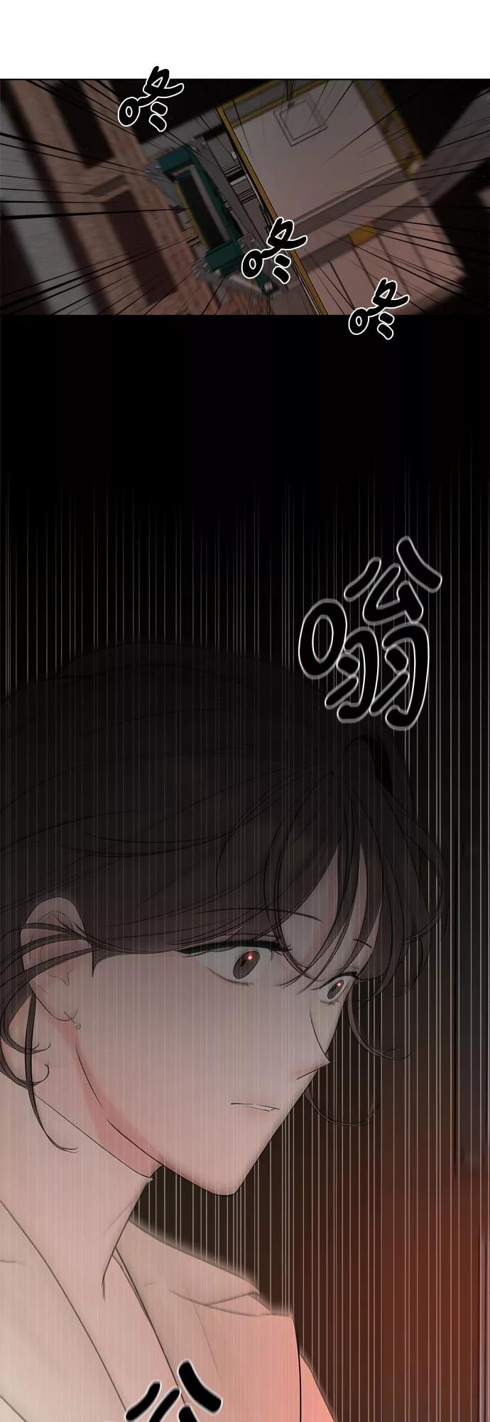 《不一样的爱情》第30话 第15页