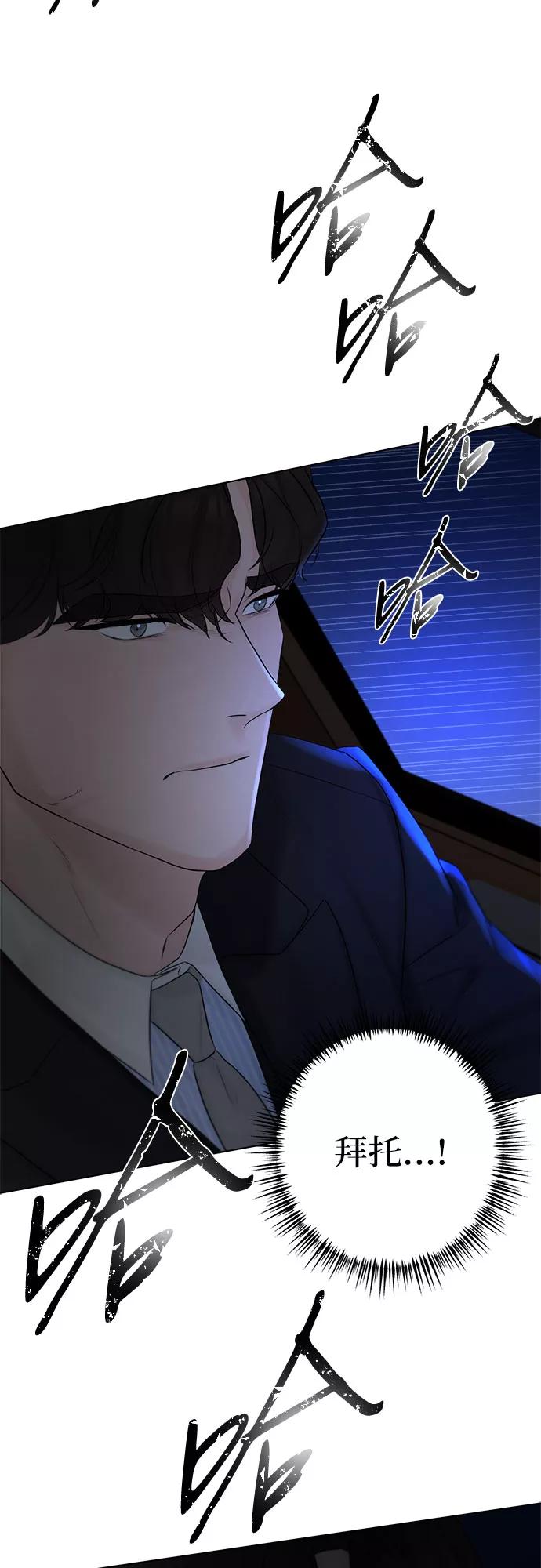 《不一样的爱情》第30话 第12页