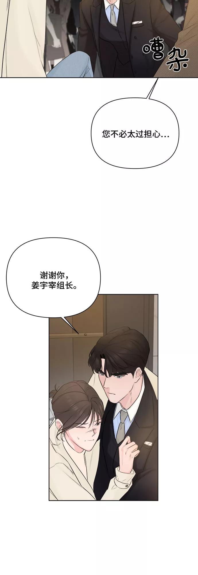《不一样的爱情》第30话 第30页