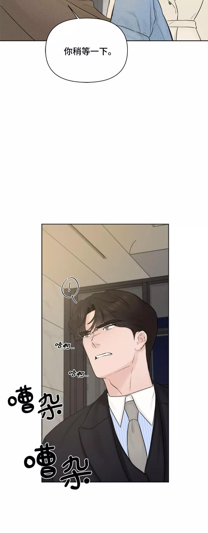 《不一样的爱情》第30话 第27页