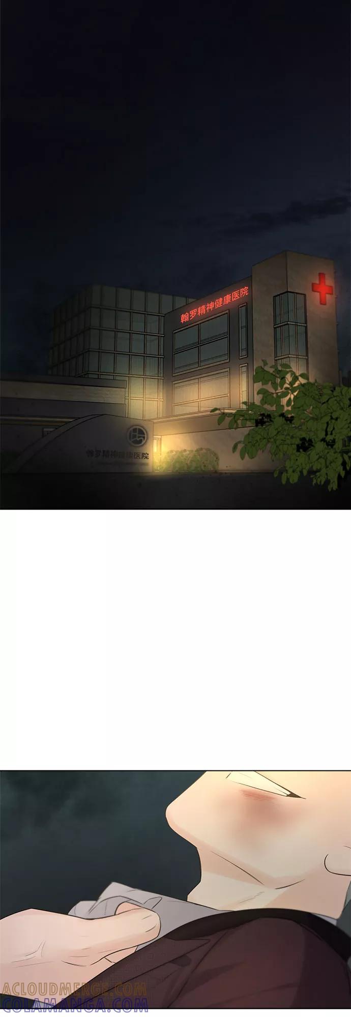 《不一样的爱情》第30话 第7页