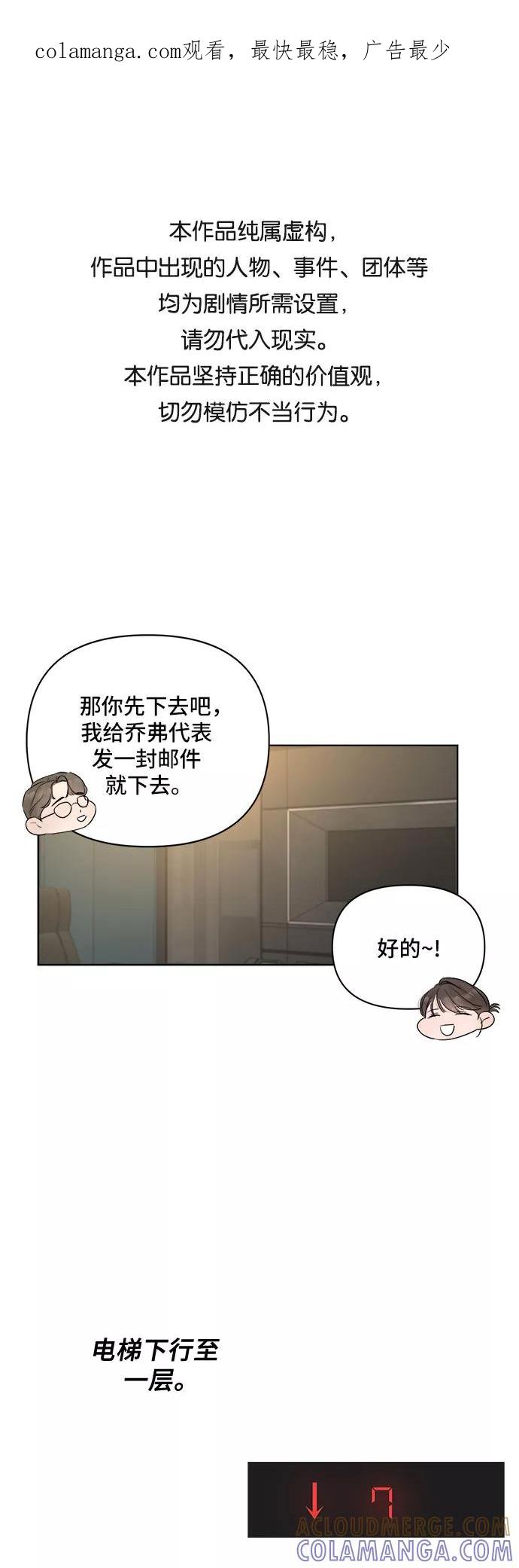 《不一样的爱情》第30话 第1页